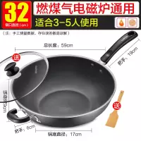 32cm电磁炉燃气通用/ 黑色 预售4月1号发货 苏泊尔不粘锅炒锅家用黑色大号电磁炉专用煤燃气灶炒菜锅近无油烟