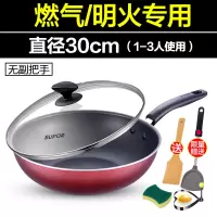 30cm燃气灶/煤气灶明火专用 苏泊尔不粘锅炒锅家用多功能炒菜锅平底锅具燃气电磁炉适用少油烟