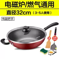 32cm电磁炉/燃气煤气灶通用 苏泊尔不粘锅炒锅家用多功能炒菜锅平底锅具燃气电磁炉适用少油烟