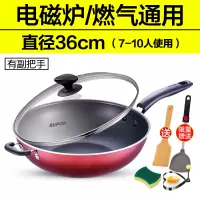 36cm电磁炉/燃气煤气灶通用 苏泊尔不粘锅炒锅家用多功能炒菜锅平底锅具燃气电磁炉适用少油烟