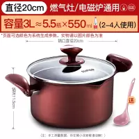 20cm 不粘汤锅[3L] 苏泊尔汤锅家用燃气加厚煮粥锅小蒸锅不粘锅具电磁炉麦石熬汤炖锅