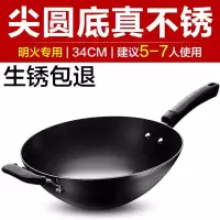 34cm(无盖 )[精铁圆底 燃气专用][生锈包退] 苏泊尔大铁锅炒锅家用老式无涂层圆底炒菜锅燃气灶适用不生锈精铁