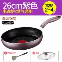 紫色26厘米不粘加厚(升级版) 苏泊尔平底锅不粘锅煎锅家用煎饼锅煎蛋锅牛排小燃气灶电磁炉通用