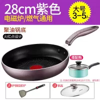 紫色28cm不粘(加厚升级版)+辅食不粘奶锅 苏泊尔平底锅不粘锅煎锅家用煎饼锅煎蛋锅牛排小燃气灶电磁炉通用