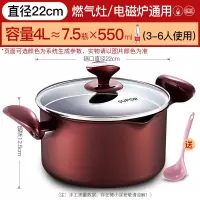 22cm 不粘汤锅[4L] 苏泊尔汤锅家用燃气加厚煮粥锅小蒸锅不粘锅具电磁炉麦石熬汤炖锅
