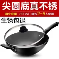 32cm(有盖)[精铁圆底 燃气专用][生锈包退] 苏泊尔大铁锅炒锅家用老式无涂层圆底炒菜锅燃气灶适用不生锈精铁