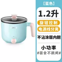 蓝色 苏泊尔学生小煮锅宿舍用迷你火锅小型家用多功能煮面神器1电锅2人
