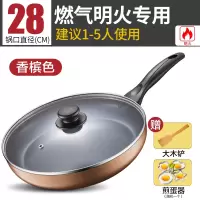 香槟金燃气专用(28cm有盖) 苏泊尔平底锅不粘锅煎锅家用多功能油炸煎蛋牛排电磁炉燃气通适用