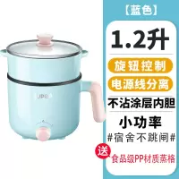 浅蓝色 苏泊尔学生小煮锅宿舍用迷你火锅小型家用多功能煮面神器1电锅2人