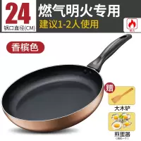 香槟金燃气专用(24cm无盖) 苏泊尔平底锅不粘锅煎锅家用炒锅煎饼千层锅具电磁炉燃气通用