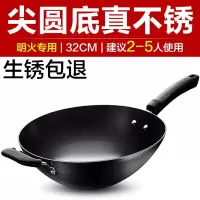 32cm(无盖)[精铁圆底 燃气专用][生锈包退] 苏泊尔大铁锅炒锅家用老式无涂层圆底炒菜锅燃气灶适用不生锈精铁