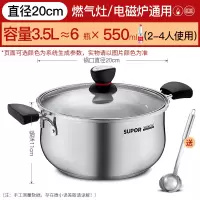 20CM 升级加厚款[加购 送汤勺] 苏泊尔汤锅304不锈钢加厚家用奶锅煮粥锅煮锅锅具燃气电磁炉炖锅