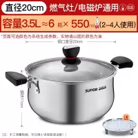20CM 升级加厚款[加购 送蒸盘] 苏泊尔汤锅304不锈钢加厚家用奶锅煮粥锅煮锅锅具燃气电磁炉炖锅