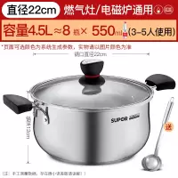 22CM 升级加厚款[加购 送汤勺] 苏泊尔汤锅304不锈钢加厚家用奶锅煮粥锅煮锅锅具燃气电磁炉炖锅