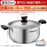 22CM 升级加厚款[加购 送蒸盘] 苏泊尔汤锅304不锈钢加厚家用奶锅煮粥锅煮锅锅具燃气电磁炉炖锅