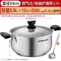 24CM 升级加厚款[加购 送汤勺] 苏泊尔汤锅304不锈钢加厚家用奶锅煮粥锅煮锅锅具燃气电磁炉炖锅
