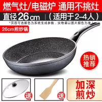 加深煎炒26cm(送锅盖+护锅铲) 苏泊尔平底锅家用麦饭石色不粘锅炒锅煎饼蛋牛排锅电磁炉不沾煎锅