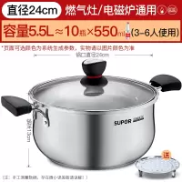 24CM 升级加厚款[加购 送蒸盘] 苏泊尔汤锅304不锈钢加厚家用奶锅煮粥锅煮锅锅具燃气电磁炉炖锅