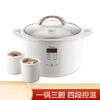 美的DZ16E201[一锅三胆] Midea/美的 电炖锅陶釜煮粥煲汤炖盅电砂锅预约全自动陶瓷