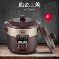 〖4L容量-陶瓷盖〗 美的智能电炖锅4L预约大容量5升锅陶瓷煲汤锅养生粥锅3-5-6人
