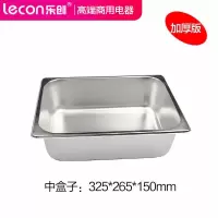 [加厚]中售饭盒325*265*150单拍不发货 乐创(lecon)电热保温售饭台商用不锈钢汤池温粥车小吃自助快餐车厨房