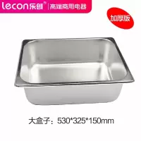 [加厚]大售饭盒530*325*150单拍不发货 乐创(lecon)电热保温售饭台商用不锈钢汤池温粥车小吃自助快餐车厨房