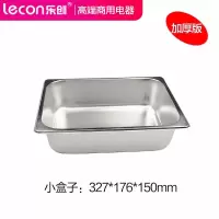 [加厚]小售饭盒327*176*150单拍不发货 乐创(lecon)电热保温售饭台商用不锈钢汤池温粥车小吃自助快餐车厨房