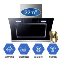[升级22风力单烟机]上门安装 全国联保 先科(SAST)油烟机侧吸式抽油烟机单机厨房大吸力一体脱排自动清洗双电机套装
