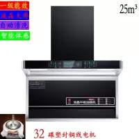 3118-750宽8键液晶大屏不 25立方 厨房壁挂式先科不锈钢7字型强吸力顶吸侧吸式抽油烟机750毫米双吸