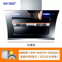 900宽双电机+人体感应(顶配自动开合自动清洗带定时) 先科侧吸式家用抽油烟机大吸力双电机厨房自动清洗开合排吸油烟机