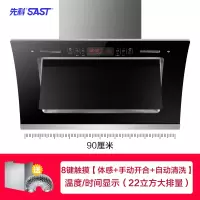 900款双电机+人体感应开关(豪华大屏自动清洗带时间温度显示) 先科侧吸式家用抽油烟机大吸力双电机厨房自动清洗开合排吸油