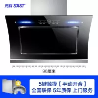 900款双电机+触摸开关(特价不带清洗) 先科侧吸式家用抽油烟机大吸力双电机厨房自动清洗开合排吸油烟机