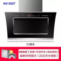 830宽双电机+人体感应(豪配大屏自动清洗带时间温度显示) 先科侧吸式家用抽油烟机大吸力双电机厨房自动清洗开合排吸油烟机