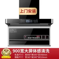 90CM宽八键触摸体感款[热清洗+液晶大屏]+上门安装 先科抽油烟机大吸力厨房家用油姻机顶侧双吸抽烟机7字型侧吸