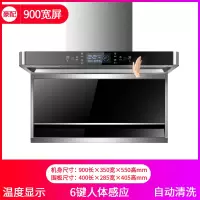 7字机6键体感清洗900宽 先科抽油烟机家用厨房7字型顶吸侧吸式自动清洗燃气灶套餐