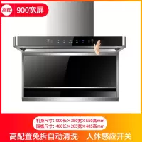 7字机人体感应+免拆自动清洗900宽 先科抽油烟机家用厨房7字型顶吸侧吸式自动清洗燃气灶套餐