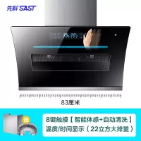 八三体感清洗煤气泄漏 先科双电机抽油烟机壁挂式抽烟机家用侧吸式脱排吸油烟机(二级能效)