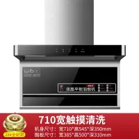 71CM+宽五键触摸款+热清洗[自己安装] 先科抽油烟机大吸力厨房家用油姻机顶侧双吸抽烟机7字型侧吸