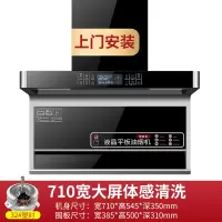 71CM宽八键触摸体感款+塑封电机[热清洗+液晶大屏]+上门安装 先科抽油烟机大吸力厨房家用油姻机顶侧双吸抽烟机7字型侧