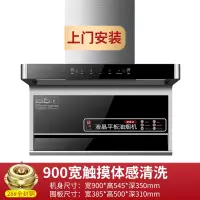 90CM宽五键触摸+体感款+热清洗[上门安装] 先科抽油烟机大吸力厨房家用油姻机顶侧双吸抽烟机7字型侧吸