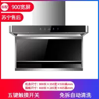 7字机触摸款+自动清洗900宽 先科抽油烟机家用厨房7字型顶吸侧吸式自动清洗燃气灶套餐