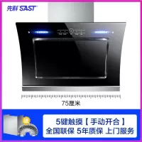 750宽双电机+触摸开关(标配免拆自动清洗) 先科侧吸式家用抽油烟机大吸力双电机厨房自动清洗开合排吸油烟机
