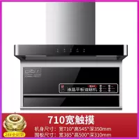 71CM宽+五键触摸款[自己安装] 先科抽油烟机大吸力厨房家用油姻机顶侧双吸抽烟机7字型侧吸