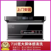 71CM宽八键触摸体感款[热清洗+液晶大屏]+上门安装 先科抽油烟机大吸力厨房家用油姻机顶侧双吸抽烟机7字型侧吸