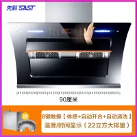 900宽双电机+人体感应(顶配大屏八键面板自动开合自动清洗带定时) 先科侧吸式家用抽油烟机大吸力双电机厨房自动清洗开合排