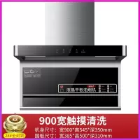 90CM+宽五键触摸款+热清洗[自己安装] 先科抽油烟机大吸力厨房家用油姻机顶侧双吸抽烟机7字型侧吸