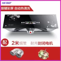 封闭电机彩屏清洗2米 SAST/先科家用抽油烟机中式顶吸小型排老式吸油烟机厨房抽烟机单