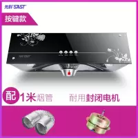 封闭电机按键1米 SAST/先科家用抽油烟机中式顶吸小型排老式吸油烟机厨房抽烟机单