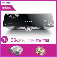 封闭电机按键3米 SAST/先科家用抽油烟机中式顶吸小型排老式吸油烟机厨房抽烟机单