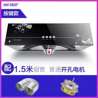 开孔电机按键1.5米 SAST/先科家用抽油烟机中式顶吸小型排老式吸油烟机厨房抽烟机单